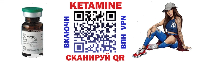 Кетамин VHQ Апрелевка