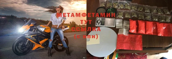 метамфетамин Новозыбков