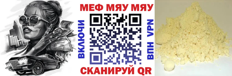 МЯУ-МЯУ мука купить наркотики сайты Апрелевка