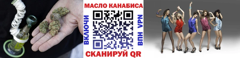 ТГК THC oil  Апрелевка 